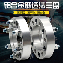 Applicable to Fengjun 3 Fengjun 5 Fengjun 6 Modified Haval H3 H5 H9 CUV Flange Wheel Hub Widening Gasket