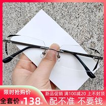 Professional Mightseeing Glasses Men's Business Framed Glass Rimen Pure Titanium Non-spherical Anti-Blue Transformability