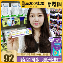 Australian Rhinocort Small Rhino Nose Spray relieves children and adults with snot congestion nasal congestion sneezing 120 sprays