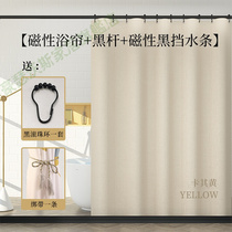 Thickened bathroom shower curtain toilet waterproof cloth Japanese anti-mold non-perforated magnetic partition hanging curtain set