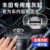 Suitable for Toyota on-board ashtrays Reyling Carollahan Landakai Meirerong Leong Leong Leong Multi-functional Supplies