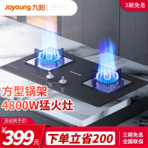 Jiuyang flagship store gas stove double stove household desktop embedded fire natural gas stove stove gas FB03S