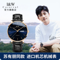 Su You Peng with the same love vochi IW watch brand automatic mechanical watch mens fashion simple belt waterproof top ten