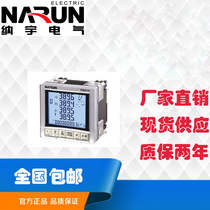 Nayu PD810-T Time-Sharing measurement of the most value statistical energy measurement full function 96*96 shape watt-hour meter