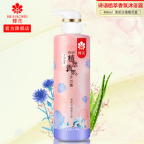 New product Poetry bee flower aloe vera hydrating and nourishing fragrance Shower gel milk lasting fragrance Moisturizing Moisturizing Moisturizing men and women