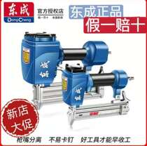 Dongcheng air nail gun pneumatic code nail steel nail mosquito nail f30t50 decoration carpentry row nail special concrete