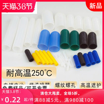 Spraying 4-53 5 high temperature silicone sleeve electroplating protection Spray sandblasting anode shielding rubber diameter rubber sleeve