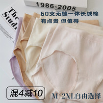 60 seamless integrated Xinjiang long-staple cotton) four-free one silk antibacterial non-marking nude high-waist plus size womens underwear