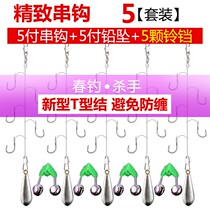 Fishing string hook throwing Rod river shrimp skin full set of sea pole crucian carp string hook Luya grass carp line sub line sea pole wild fishing