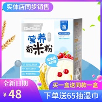 Pro-feeding baby nutrition rice milk box 225g 9 bags of baby complementary rice noodles 3 kinds of taste prebiotics adcalcium