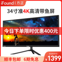 Founder 34-inch 4K fish screen HD display design retouching photography office LCD 75hz display