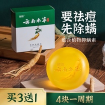 Matricide mite Soap Wash Face to Mite Deep Face Facial Female Male Clean Sea Salt Horse Oil Sulphur Soap