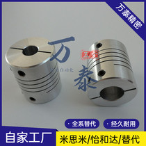 Winding-clasp-tightening couplings stepper motor encoder Glong fixed ring can be matched with multiple inner holes