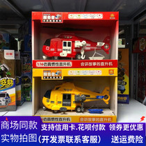 Simulation Inertia Will Storytelling Helicopter Model Engineering Car Transporter Oil Tanker Cop Car Boy Toy Car