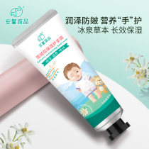 Anxin Cheng Pine hand cream nourishing and moisturizing portable and portable autumn and winter water tonic and persistent anti-cracking male and female students