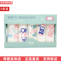 Baby towel wash face newborn gauze super soft cotton baby saliva towel wash ass newborn cotton small square towel