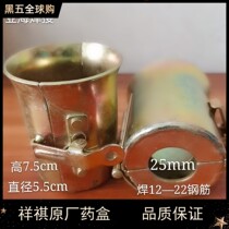 Beijing Cheung Kei brand fixture fixture original original accessories steel bar electroslag pressure pad-free cloth medicine can medicine box direct sales