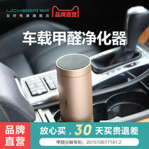 Friendly V1 car air purifier USB intelligent decomposition in addition to formaldehyde haze PM2 5 second-hand smoke odor dust