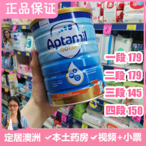 Australia Corricone Aptamil Aitamei milk Powder Gold 3-stage 3-stage 900g