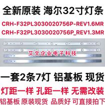 Brand new original installation Haier 32EU3000 H32E16 light strip CRH-F32W3030020767C-Rev1 1W