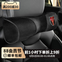 Red flag H5 HS5 H7 H9 car headrest neck pillow E-HS3 car pillow HS7 interior waist cushion