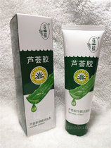 Chinese products Chiba-like aloe vera gel cleanser 120g facial cleanser clean water is not tight buy two get one free