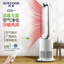 Geku leafless fan air purification fan silent household floor fan circulating fan without Fan Fan Fan negative ion