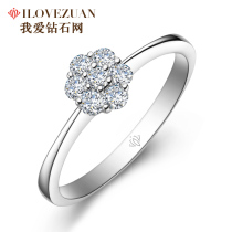 I love diamond network diamond ring female white 18K gold group set wedding diamond ring naked diamond custom diamond female ring