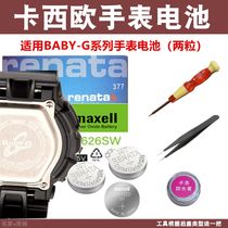 For Casio watch battery BGA-200 130 131 134 132 5194 160 161 141