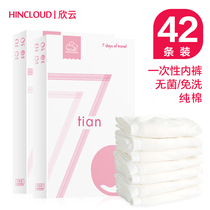 Hinyun disposable underwear for women travel pure cotton free of washing postpartum maternal child men on business travel supplies