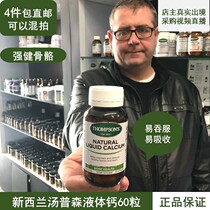 New Zealand direct mail thompsons thompson natural liquid calcium 60 strong bones