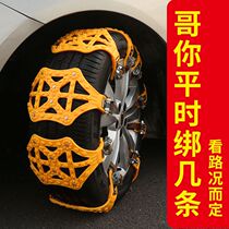 Tire car Winter universal multi-function snow chain automatic tightening car off-road vehicle SUV snow chain