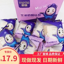 YooToo Yue purple rice cheese bread three-layer sandwich toast sliced toast breakfast Net red snack pastry heart