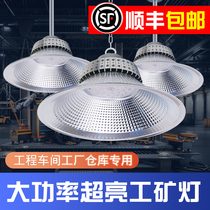Super bright fin industrial lamp led factory lampshade chandelier high power workshop lighting warehouse 100W energy saving lamp