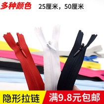 Invisible zipper 25cm dark zipper cushion quilt cover pillow zipper skirt shorts zip invisible zipper