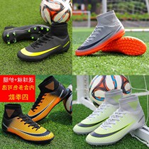 MoNike Korean version C Rogao Gang football shoes men and women long nails tf nails indoor children training shoes flat bottom sneakers