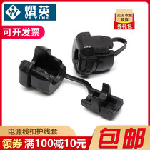 Power wire buckle wire wire buckle wire buckle wire protection wire protective set 4 5 6N-4