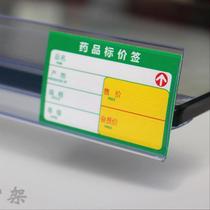 Medium card clip insert Price Price code Plastic side card Glass card strip 0 5-1cm thick showcase label card type