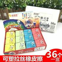  Color-changing plastic brushed eraser Childrens toys can be fabricated at will Handmade soft eraser painting learning stationery