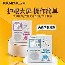 PANDA PANDA F-382 large screen tape repeater students English learning recorder U disk MP3 player charging junior high school students play tape children reading