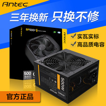 Antec BP500P Power supply Rated 500 watts Desktop computer silent power supply