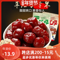 (Zhenhui Eat)Cherry-flavored plum fruit cherry-flavored plum fruit candied sweet and sour dried plum 500g