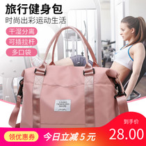 Fitness bag Womens dry and wet separation large capacity portable sleeve trolley case travel bag sports shoulder crossbody yoga bag