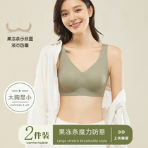 Large chest small chest underwear lady summer thin vest type receives breast anti-dropping pregnant woman without trace chest