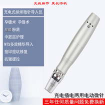 Nano Microneedle Beauty Import Instrument Electric Flying Shuttle Instrument Pimple Pit Print Scar Beauty Skin Gestational Surrogacy Lip Cosmetic