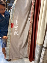 Labyrinth * Light gray geometric pattern curtain