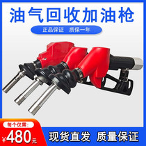 Germany and Japan imported Bosch ZVA oil and gas recovery fuel gun automatic jump gun Mai de maide refueling oil and gas