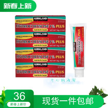 In stock Kirkland Hydrocortisone 1% Hydrocortisone Strong * Force anti-sensitive anti-itching cream