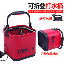 Thick bottom fishing bucket Folding small fish bucket Live fish box Carrying small fish bucket Fish bucket fish box Fish guard