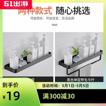 Bathroom rack toilet storage rack wall hanging toilet toilet All Black suction type non-perforated towel bar